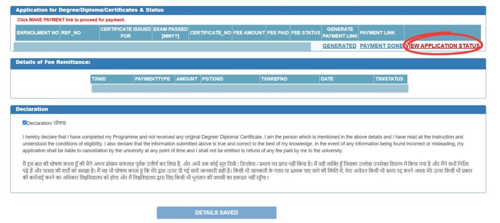 how to check IGNOU degree status